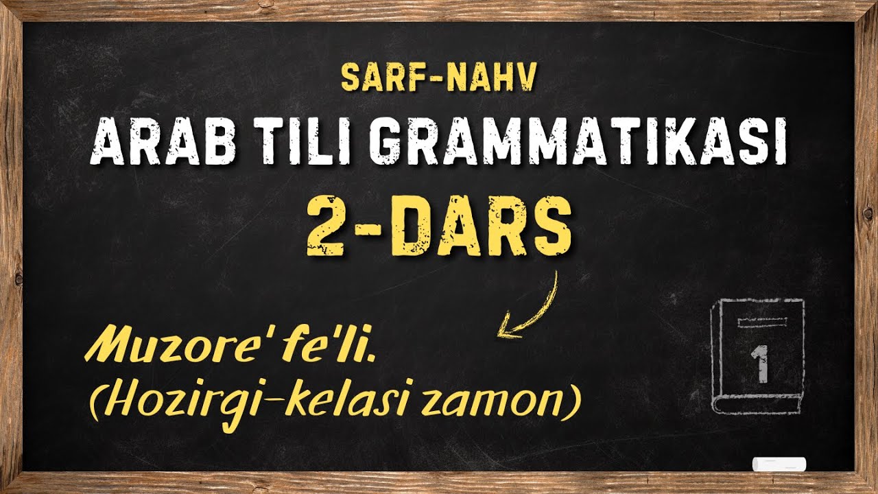 2-dars: Hozirgi-kelasi zamon (muzore') fe'li