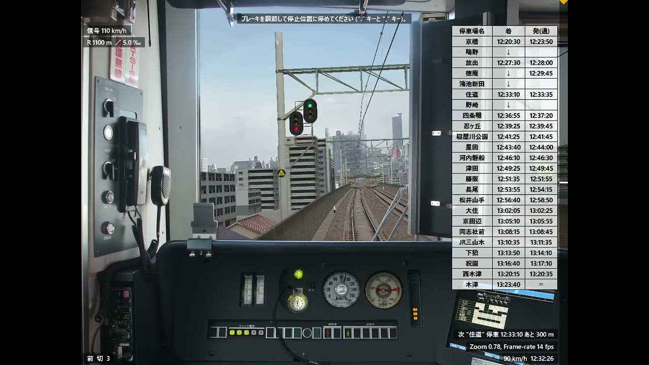 [BVE5]#261 学研都市線(片町線)区間快速京橋→木津を321系で走る！！！