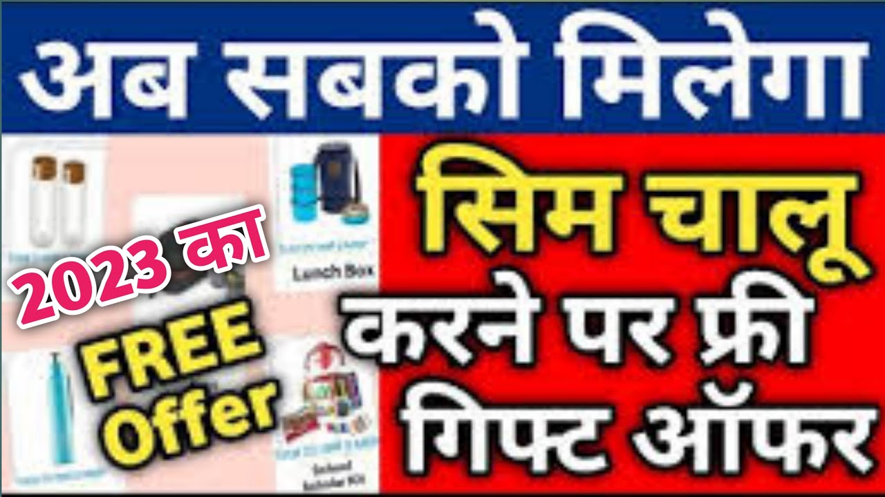 Vi New MNP Offer 2023 | जहा आप जीत सकते हैं बिल्कुल Free Offer | Vi New Sim Port Offer 2023 | Vi