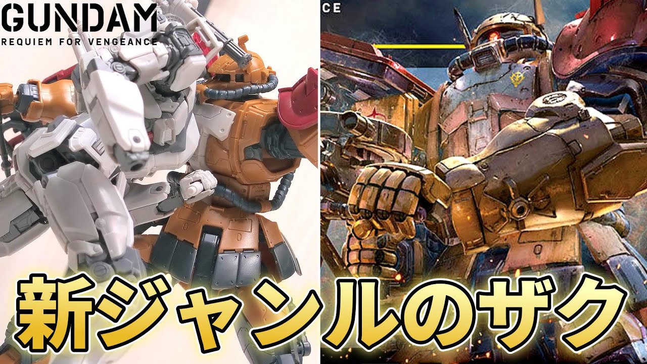 【復讐のレクイエム】好みがハッキリ分かれるがカッコイイぜよ！ザクソラリ機【フルプラ工場】