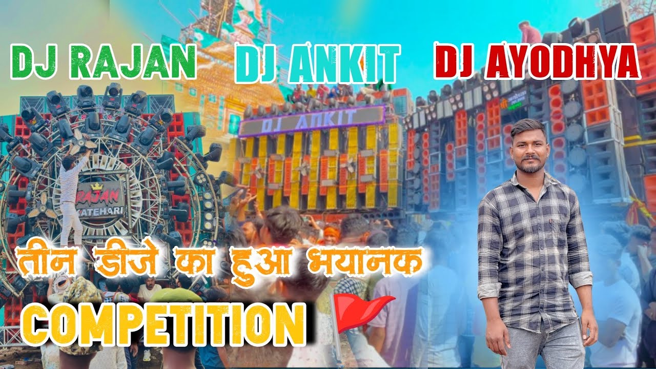 🔥Dj Rajan Katehari | Dj Ankit Petarwar | Dj Ayodhya | Dj Kasana Ristal | Daltonganj Competition 🔥