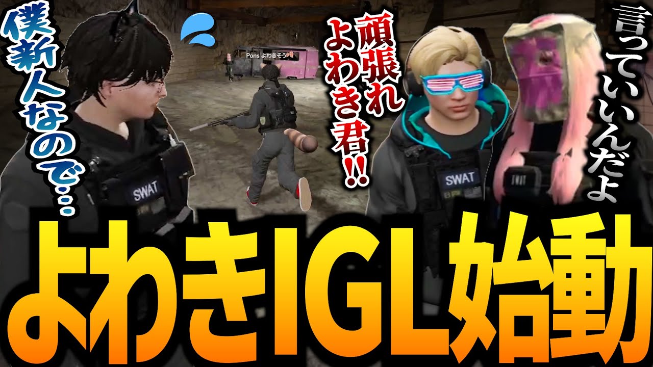 【ストグラ】よわきプチIGLの日【GTA5】