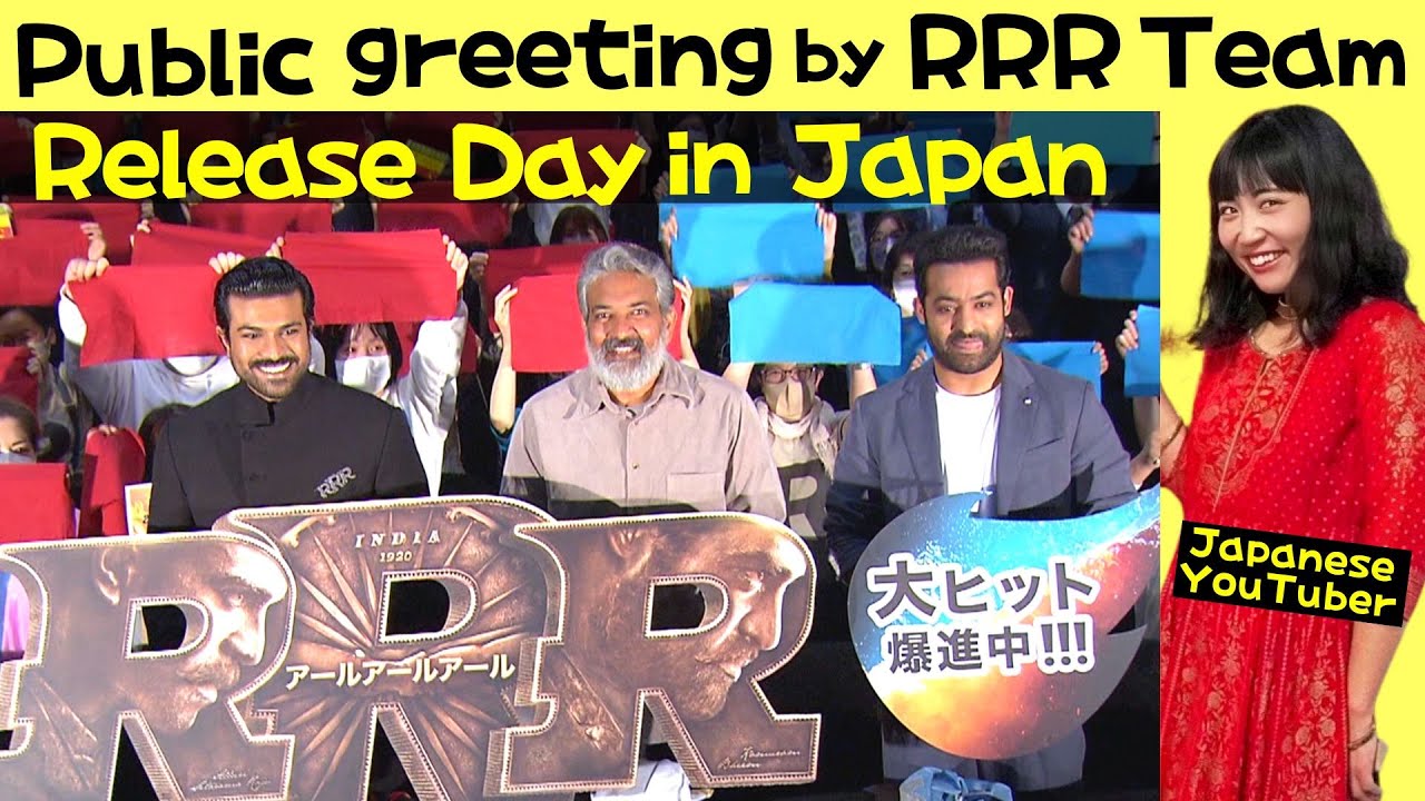 RRR Release Day in Japan! Public Greeting by S.S. Rajamouli, Jr. NTR, Ram Charan | Mayo Japan