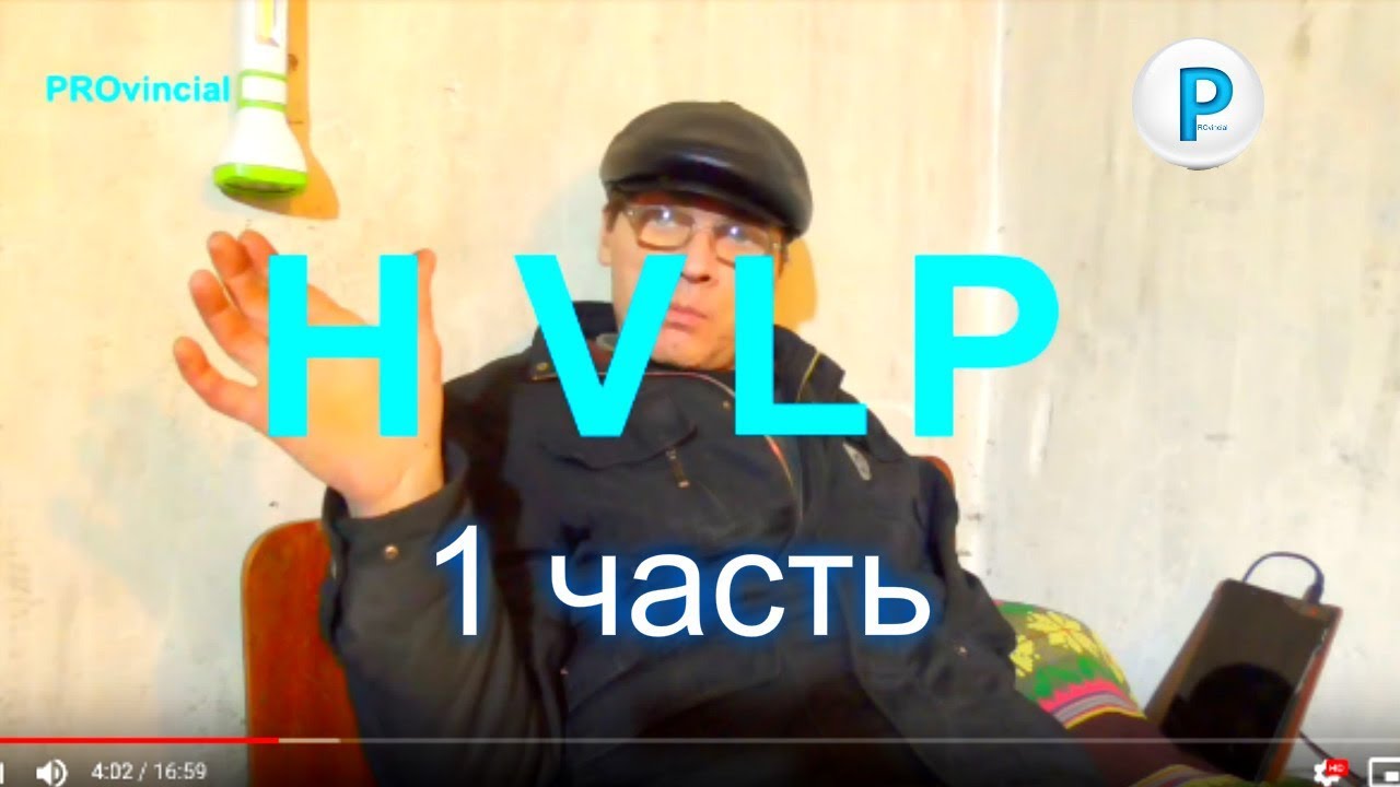 Какой краскопульт выбрать и какой компрессор - 1 часть