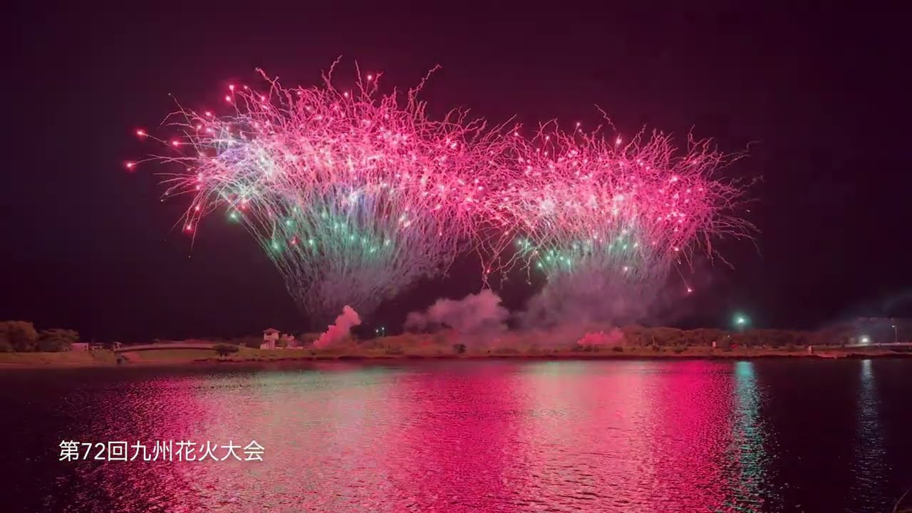 第７２回九州花火大会  19:30-20:00 松浦川右岸 唐津大橋南側 (唐津市原) 4K 打ち上げ台正面 河畔公園対岸 唐津へ行こう SAGA2024 BGM