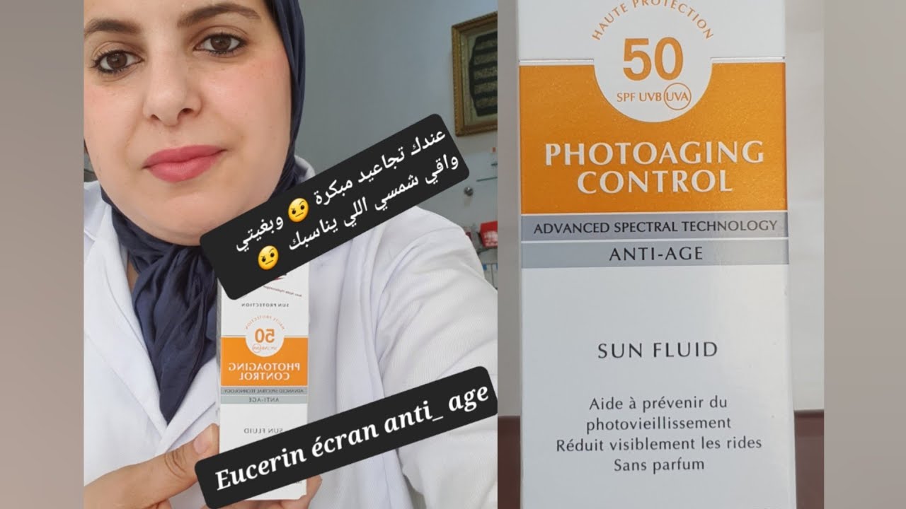 واقي شمسي لحماية البشرةمن الشمس و  التجاعيد والشيخوخة المبكرةمن احسن ماركات Eucerin écran anti-age 😍