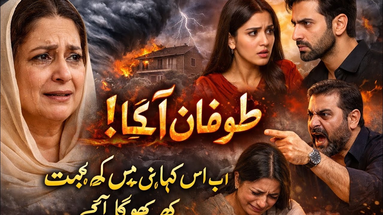 Maa Drama Episode 19 Promo | Today Episode | Emotional Scene 💔 | #ViralScene #Episode19 #TodayEpi 