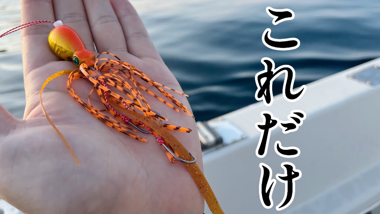 【タイラバ】ダイソータイラバだけで釣りした結果