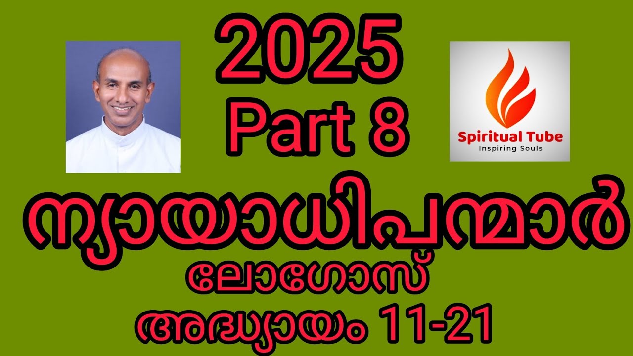 2025Logose Quize/Judges chapters11-21