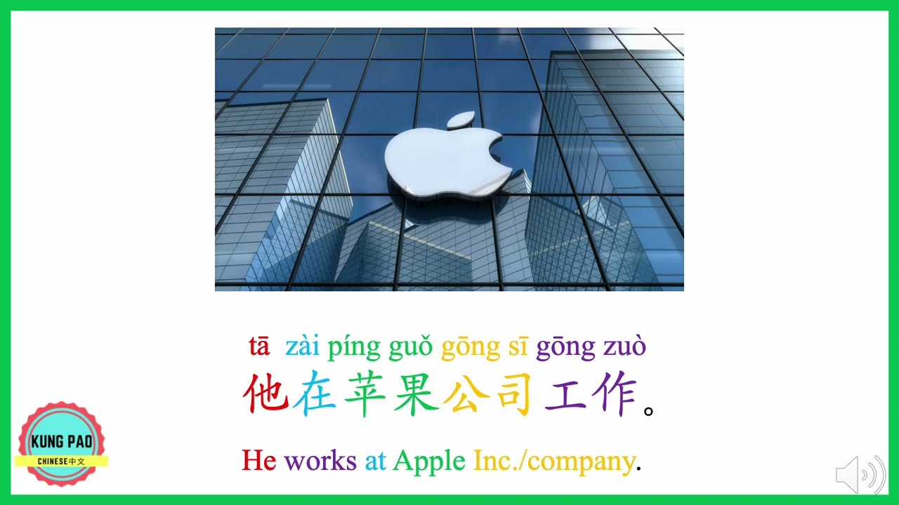 Expand Your Chinese Vocabulary: 