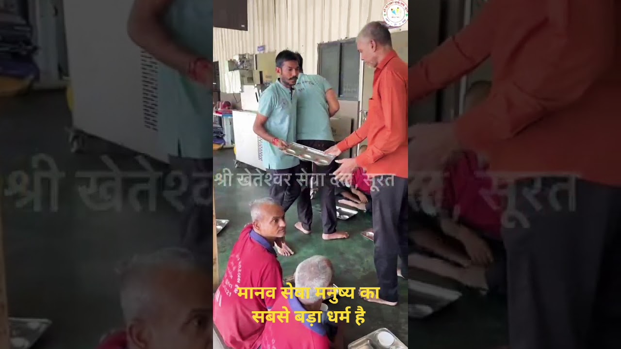 Manav seva Gow Seva Late. Kanchan Ma Manav Seva Charitable Trust