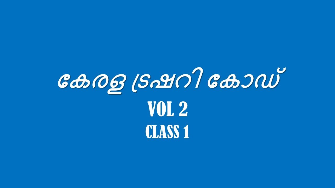 Kerala Treasury Code. Vol 2. Class 1.