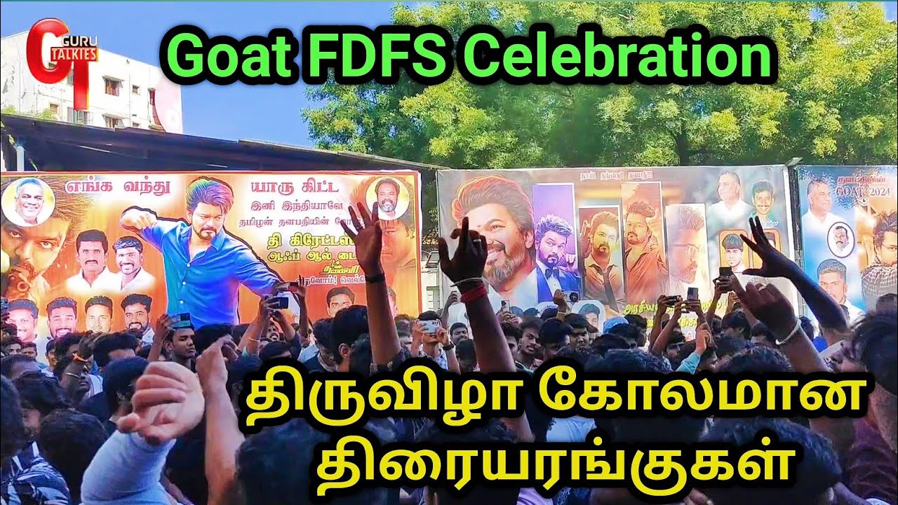 மதுரையை அலற விட்ட விஜய் ரசிகர்கள் | Goat FDFS Celebration at Madurai Solamalai Cinema's