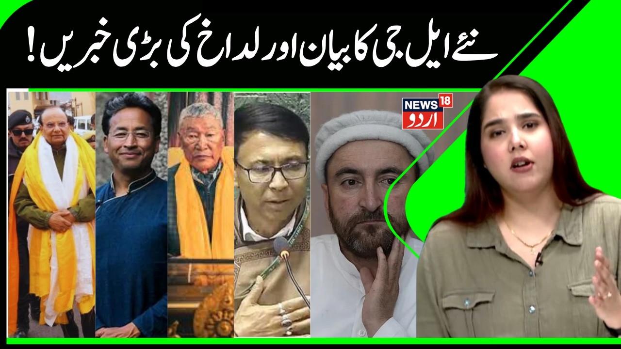 Ladakh New LG Statement | KDA & Apex Body Demands, Leh & Kargil Top News, Zojila & Drass | News18
