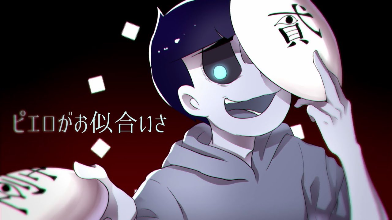 【手描き】カラ松メインでイ/ド/ラ/の/サ/ー/カ/ス【おそ松さん】