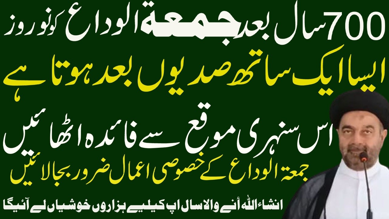 Nowruz 20 March 2026 ☀️ All Remedies & Spiritual Practices For juma |  : نفل دعا اعمال تعویذات