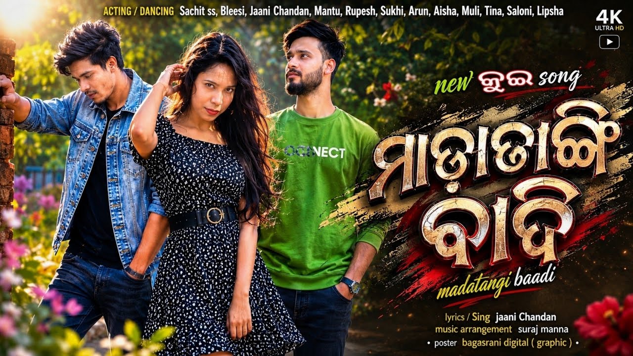 Maada tangi baadi //kui song//Jaan Music //jaani chandan