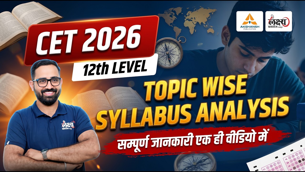 Rajasthan CET 2026 12th Level Syllabus🔥| Topic Wise Analysis | Anil Sir | CET 12th Level Syllabus