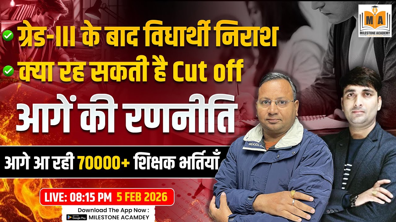 Grade-III Cut Off के बाद आगे की रणनीति | 70000+ शिक्षक भर्तियाँ | Milestone Academy LIVE