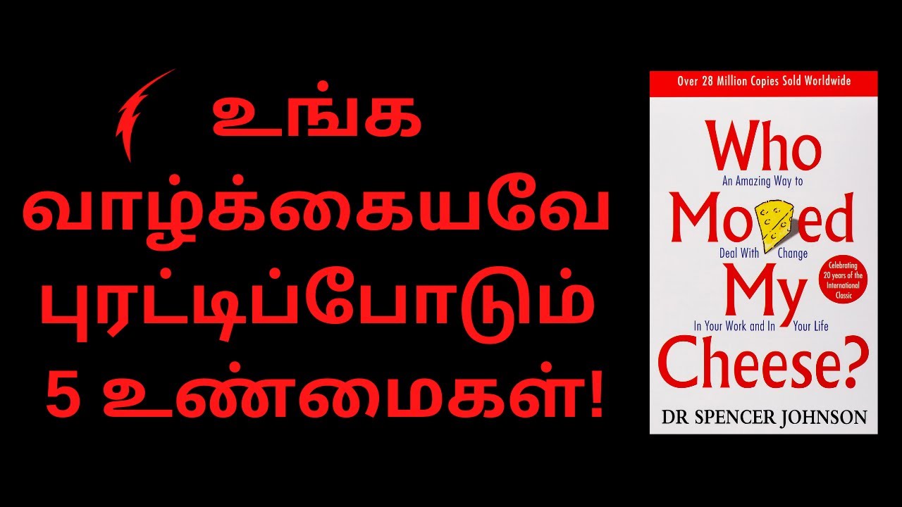 Who moved my cheese? Book Summary in Tamil | Tamil podcasts | Audiobook in Tamil | Puthaga Surukkam