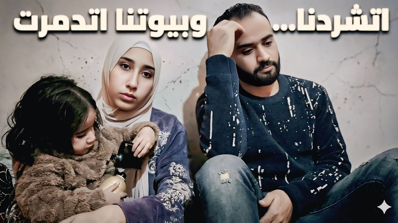 بسم الله على نفسي واهلي واولادي ومالي🤲إتقلبت حياتنا وضاقت بينا الدنيا😪فوضنا أمرنا لله☝️يارب ألطف