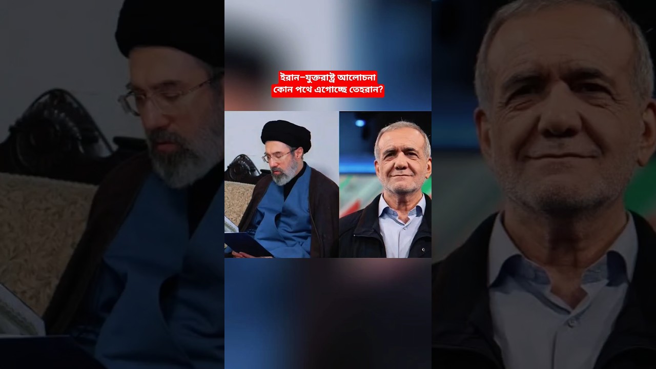 Iran&rsquo;s Diplomatic Strategy | Global Insights