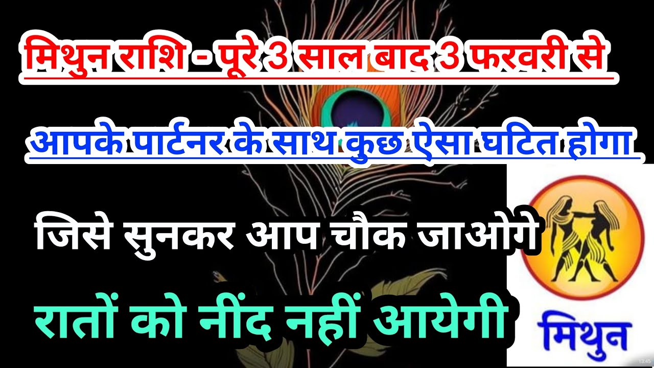 Gemini  💟 मिथुन राशि- 3 फरवरी 2026 से पूरे 3 साल बाद कुछ बड़ा घटित होगा #tarot#Gemini #mithunrashi 