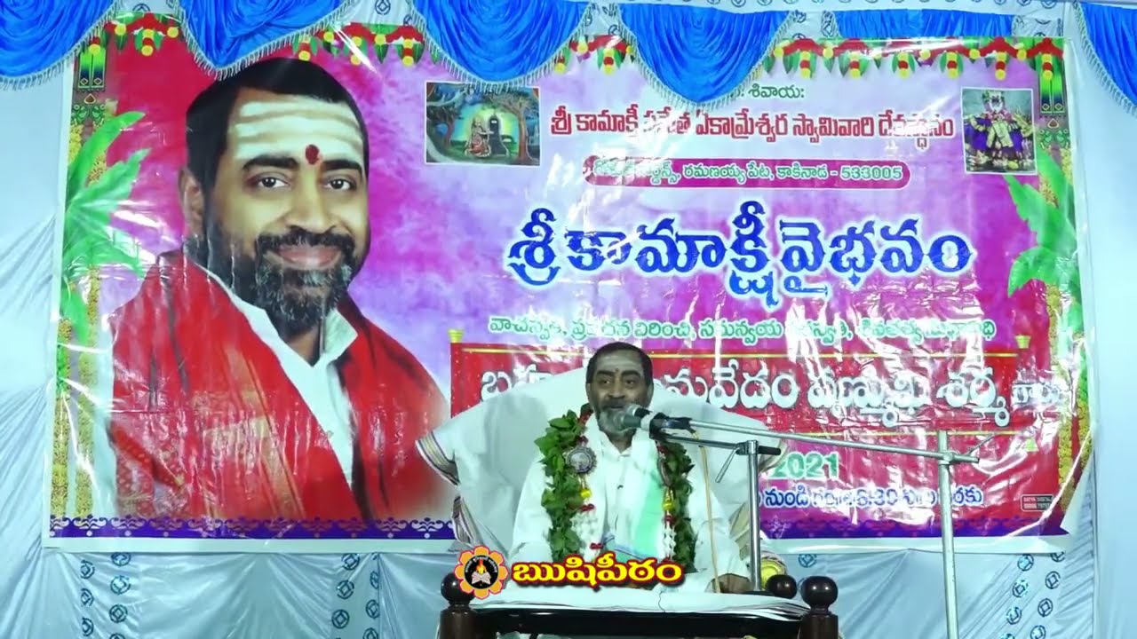 Sri Kamakshi Vaibhavam