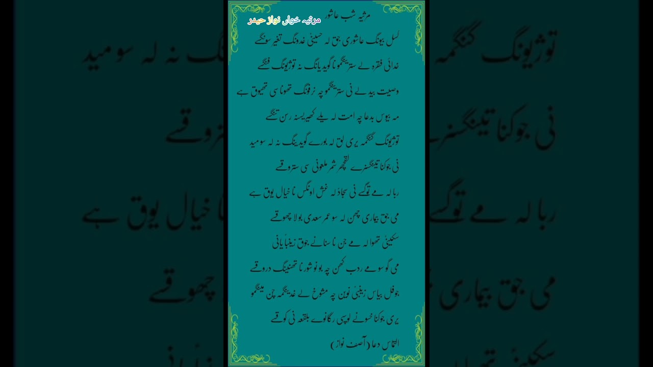 Balti marsiya|بلتی مرثیہ|#viralvideo #trendingshorts #foryou #nature