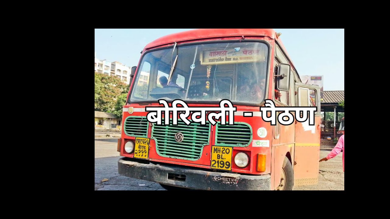 Paithan (Aurangabad) Bus Depot...... MSRTC BUS COLLECTION ❤️❤️❤️❤️❤️❤️❤️
