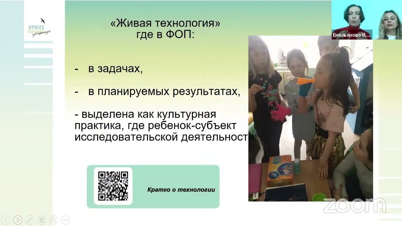 «Живая технология», или Как развивать софтскилс в исследовательской деятельности