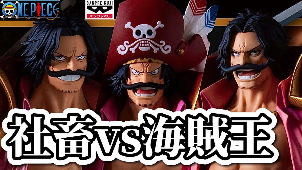 【バンプレくじ】1回1万円くじ引いてきた。ロジャー ONEPIECE ワンピース レビュー 一番くじ 