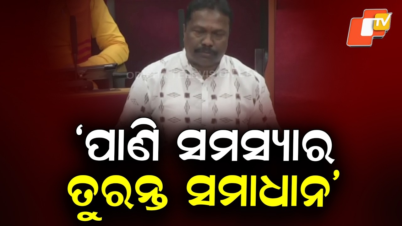 Water Crisis to Be Resolved on Priority Across Odisha: Minister Rabi Narayan Naik