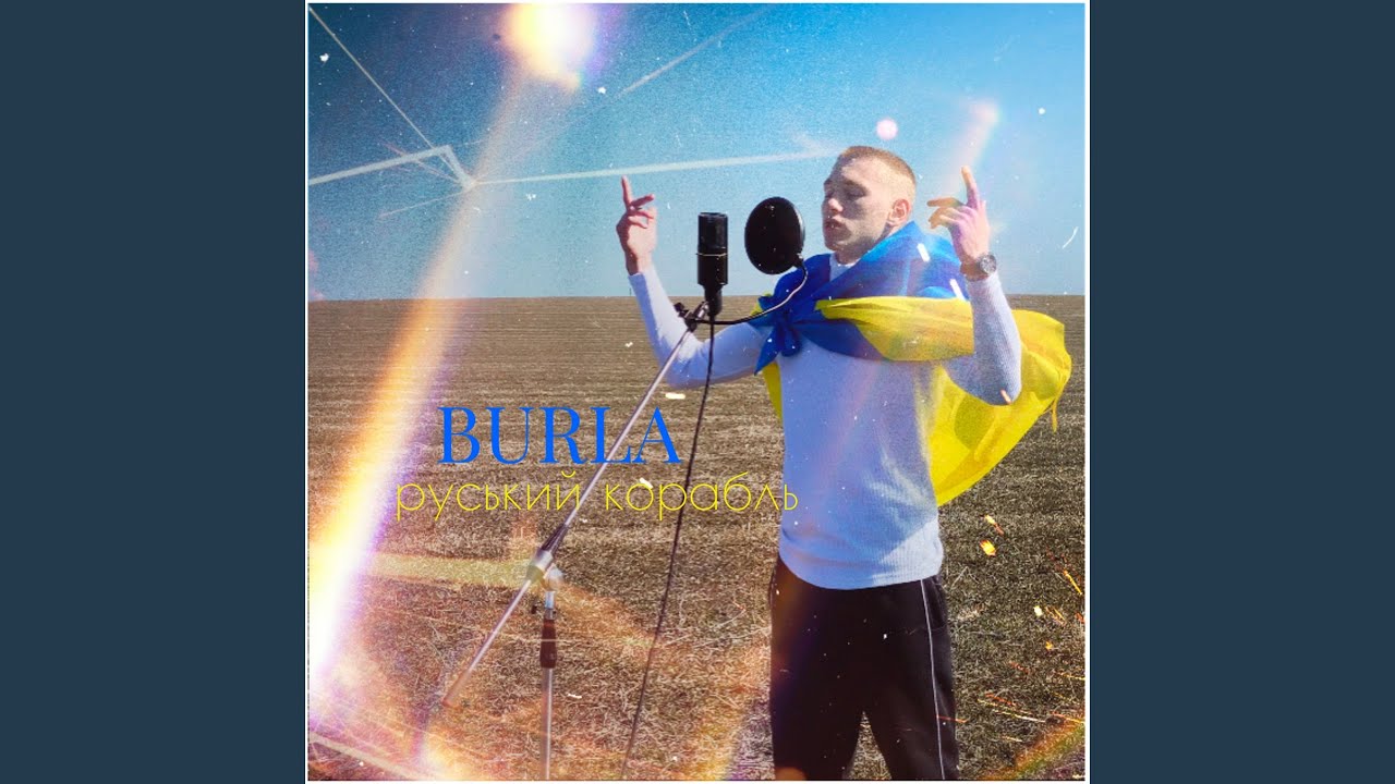 Руський корабль