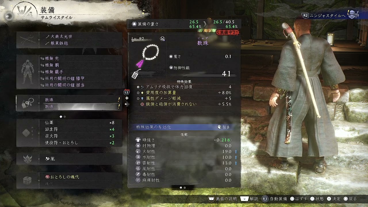 パート1２　やってなかったチュウトリアルミッションをやっていく【仁王３】＃仁王３
