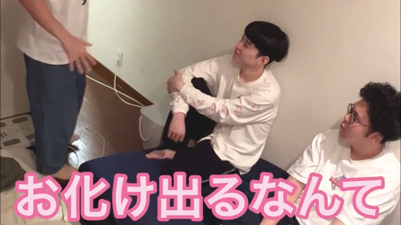 【ルームシェア】見えないものが見えてるやつ選手権【異能】