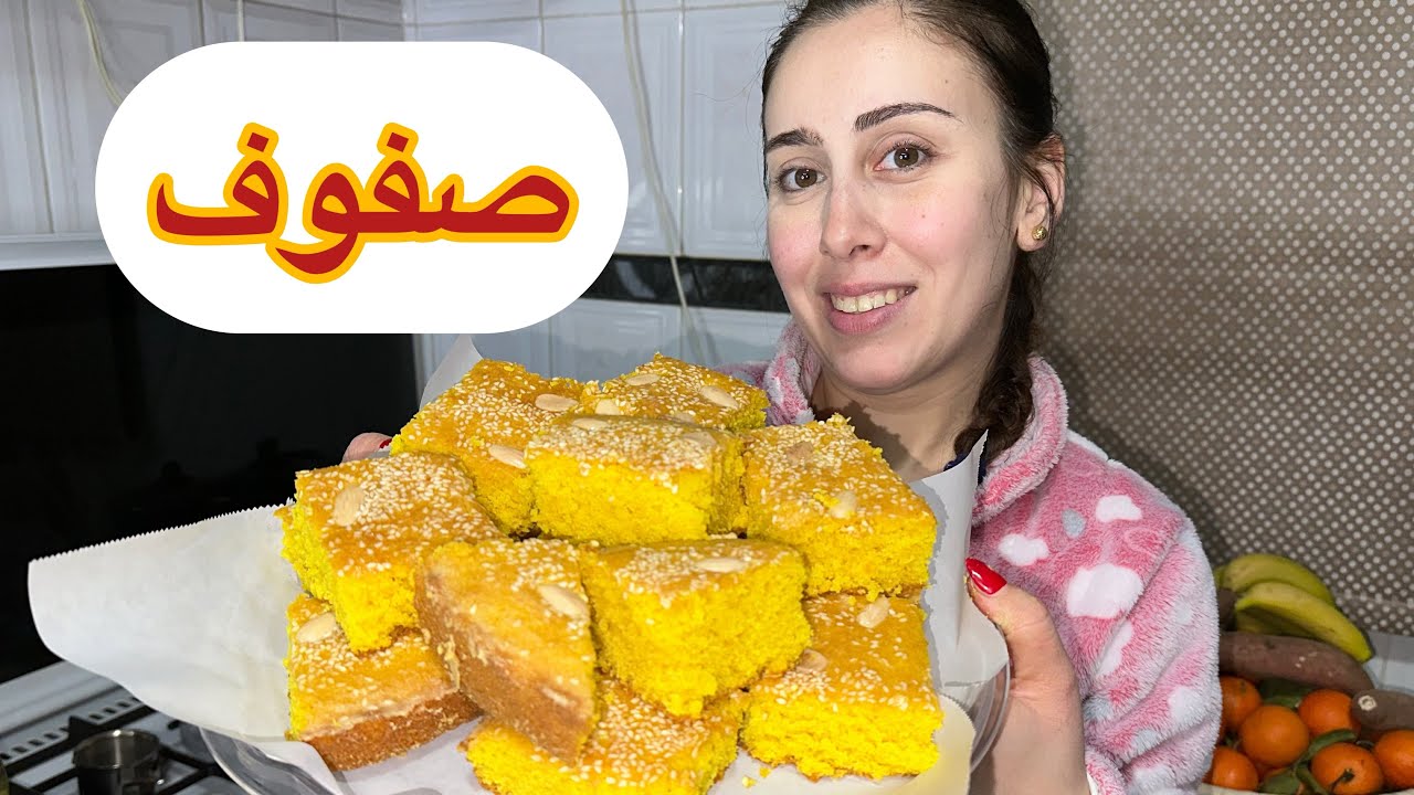 وصفة صفوف ولا أطيب 😍