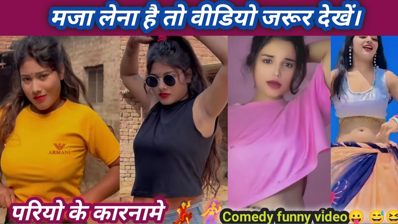 मजा लेना है तो वीडियो जरूर देखें।। परियो के कारनामे 😁😀😃🧜‍♀️💃 