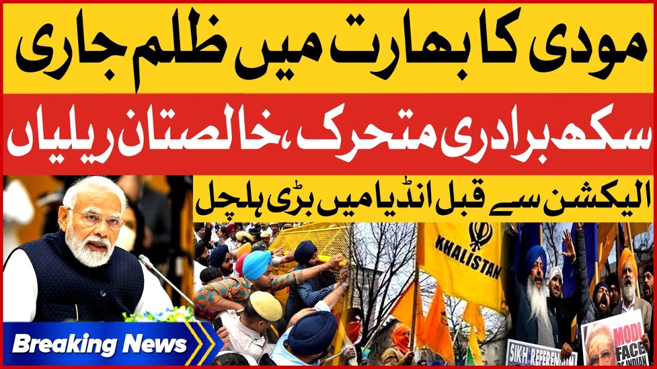 Modi VS Sikh Community |  Brutual Protest In India | Breaking News