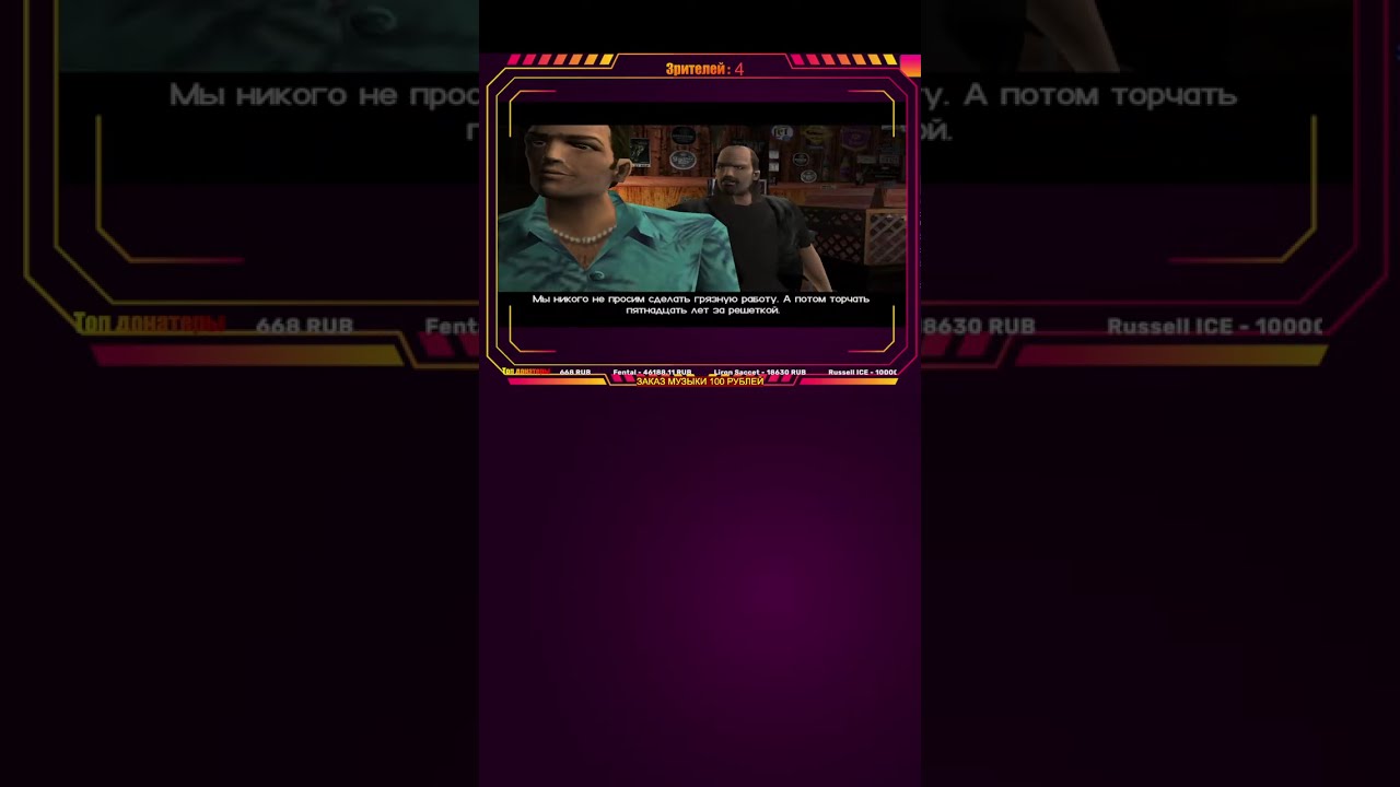 #shorts   GTA Vice City! #gta  #sega #dendy #8bit ##16bit #nes #игры #sega #денди