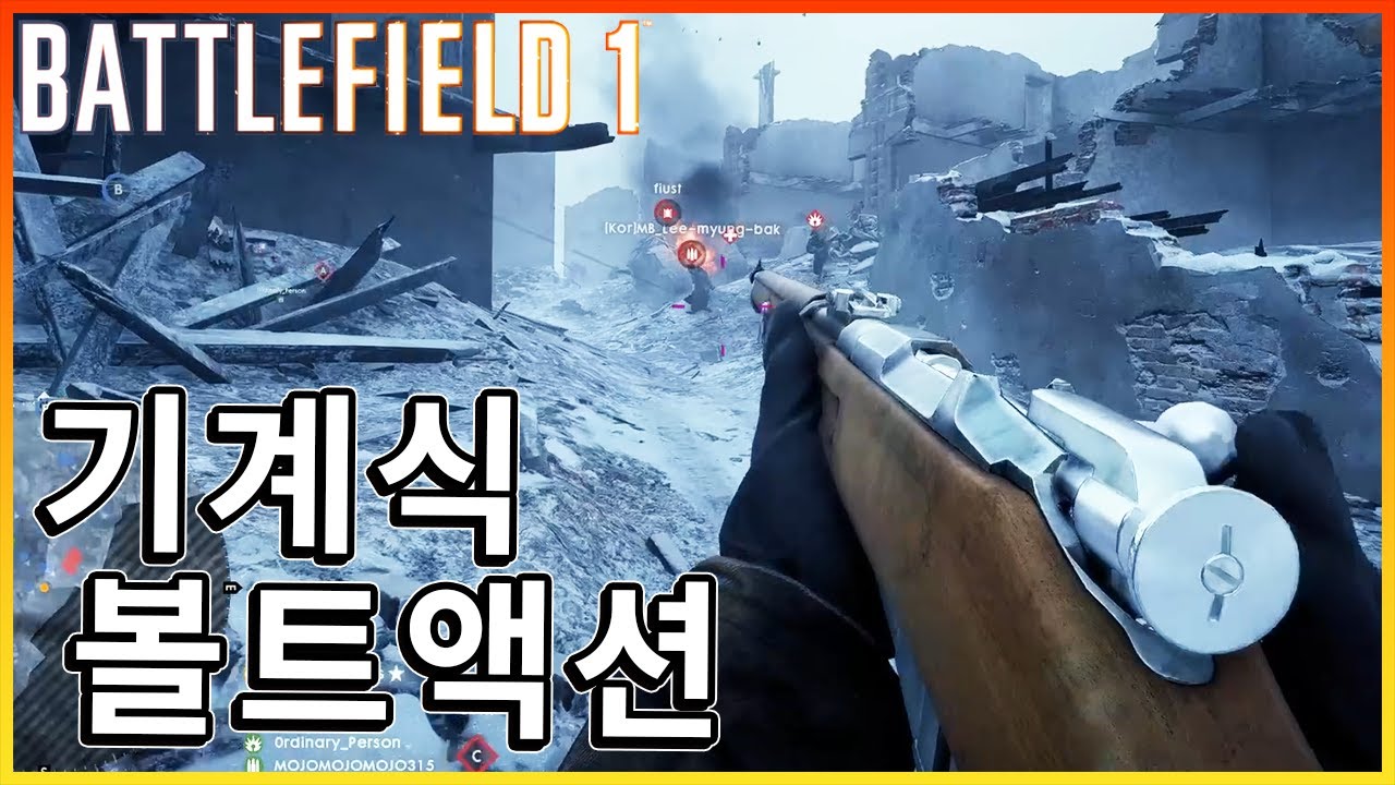 배필1 근본!! 기계식 볼트액션 돌격  [ 배틀필드1 ]
