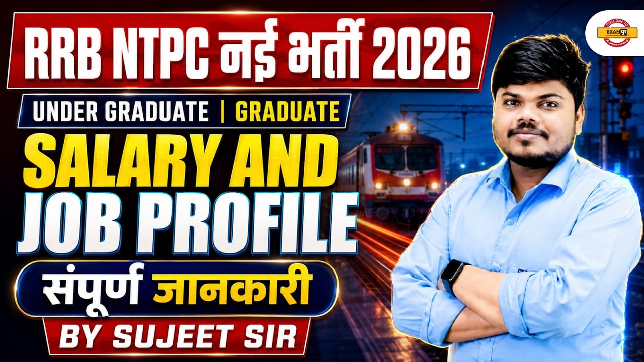 RRB NTPC Salary and Job Profile 2026 | Graduate & Undergraduate Posts Salary - By Sujeet Sir