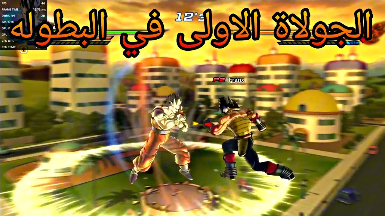 البطوله اليوم الاول التأهل لي دوري الفايزين