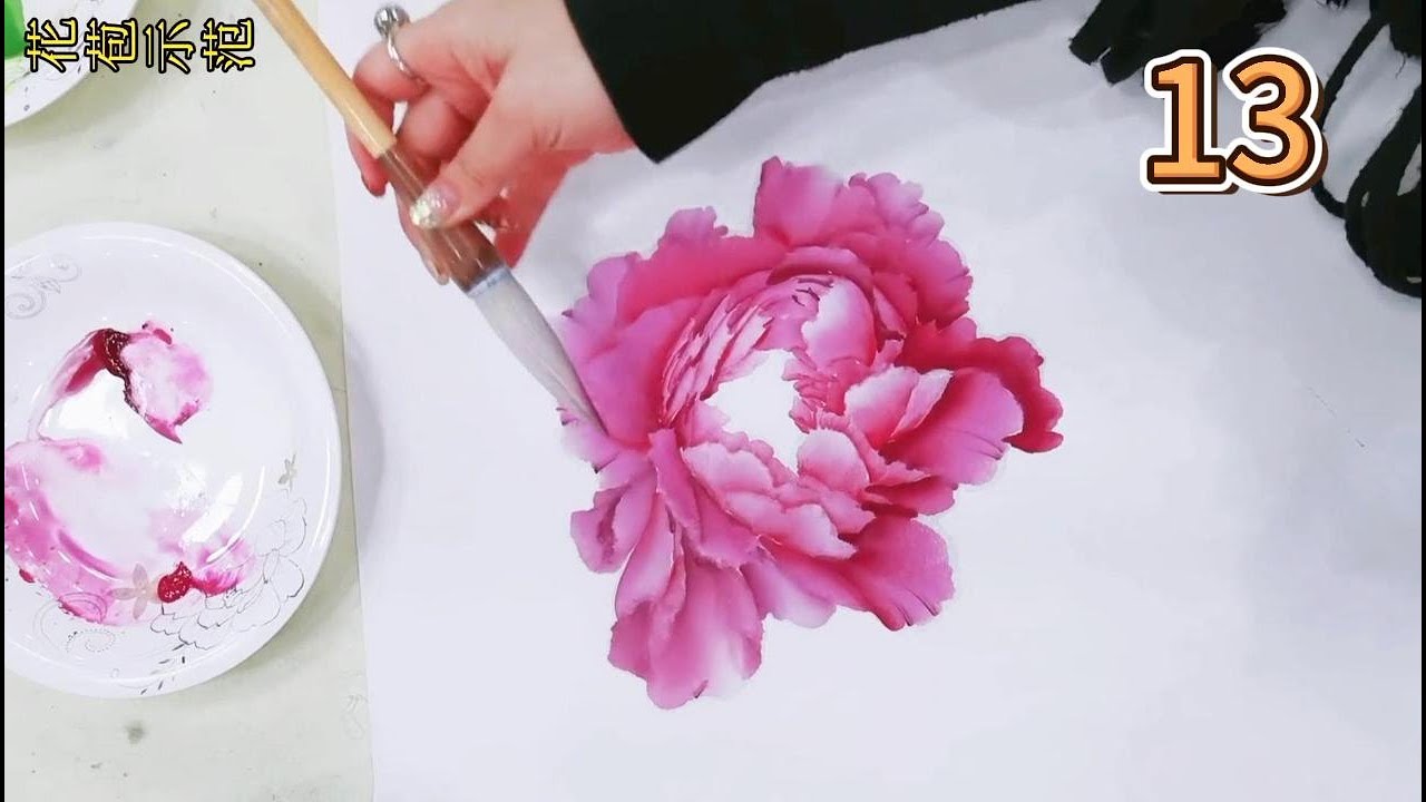 中國傳統書畫藝術_第13課_學畫牡丹_Lesson 13_Learning to Paint Peonies_有字幕 (With subtitles)