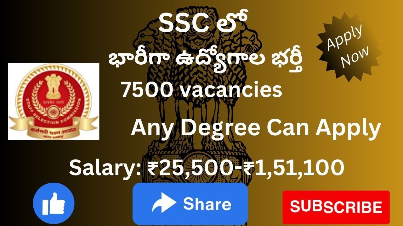 SSC CGL Notification Recruitment 2023 | Central Government Jobs 2023 | Any Degree Jobs 2023