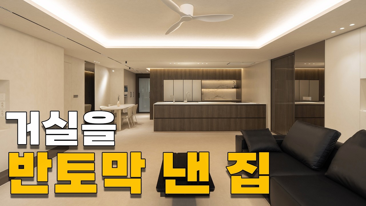 50평 아파트를 절반으로 뚝 잘랐습니다ㅣ뼈대 빼고 다 바꾼 하남 역대급 현장 (feat.구조 변경의 끝)ㅣ50평 하남제일풍경채ㅣ팀브랜드