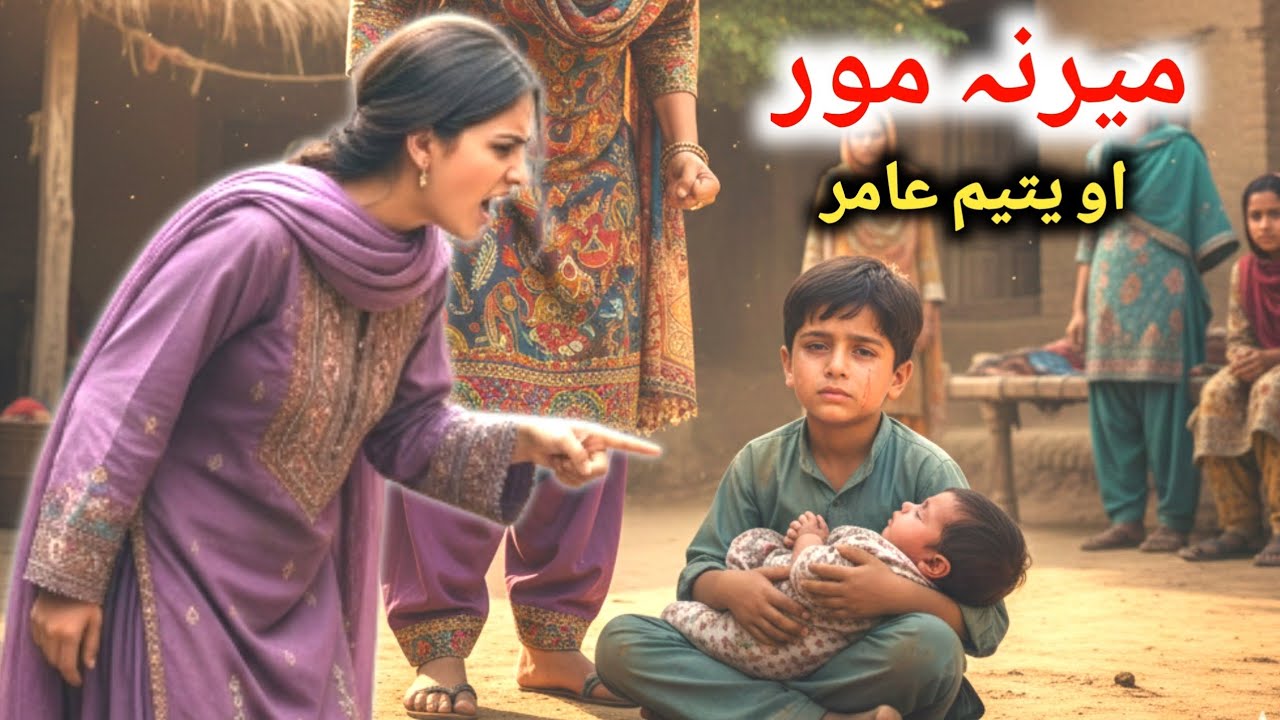 Step Mother Part 2 | Pashto Moral Story | میرنہ مور پشتو کہانی | Pashto Story | Pashto Timeline 