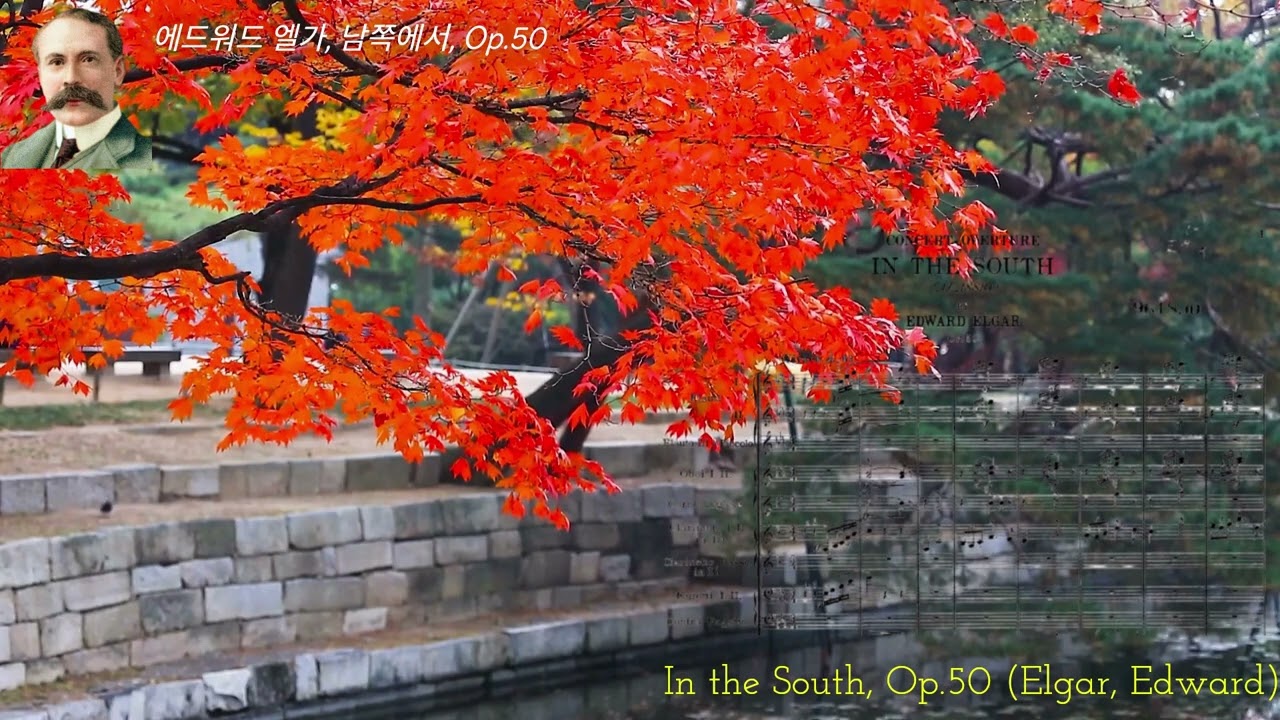 ✦‿✦남쪽에서, Op.50 (엘가, 에드워드) ✦‿✦In the South, Op.50 (Elgar, Edward)✦‿✦