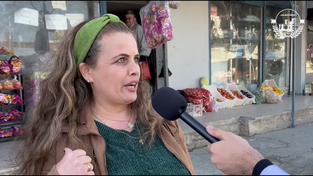 استطلاع آراء أهالي مدينة الشيخ بدر في الذكرى السنوية الأولى للتحرير.#محافظة_طرطوس