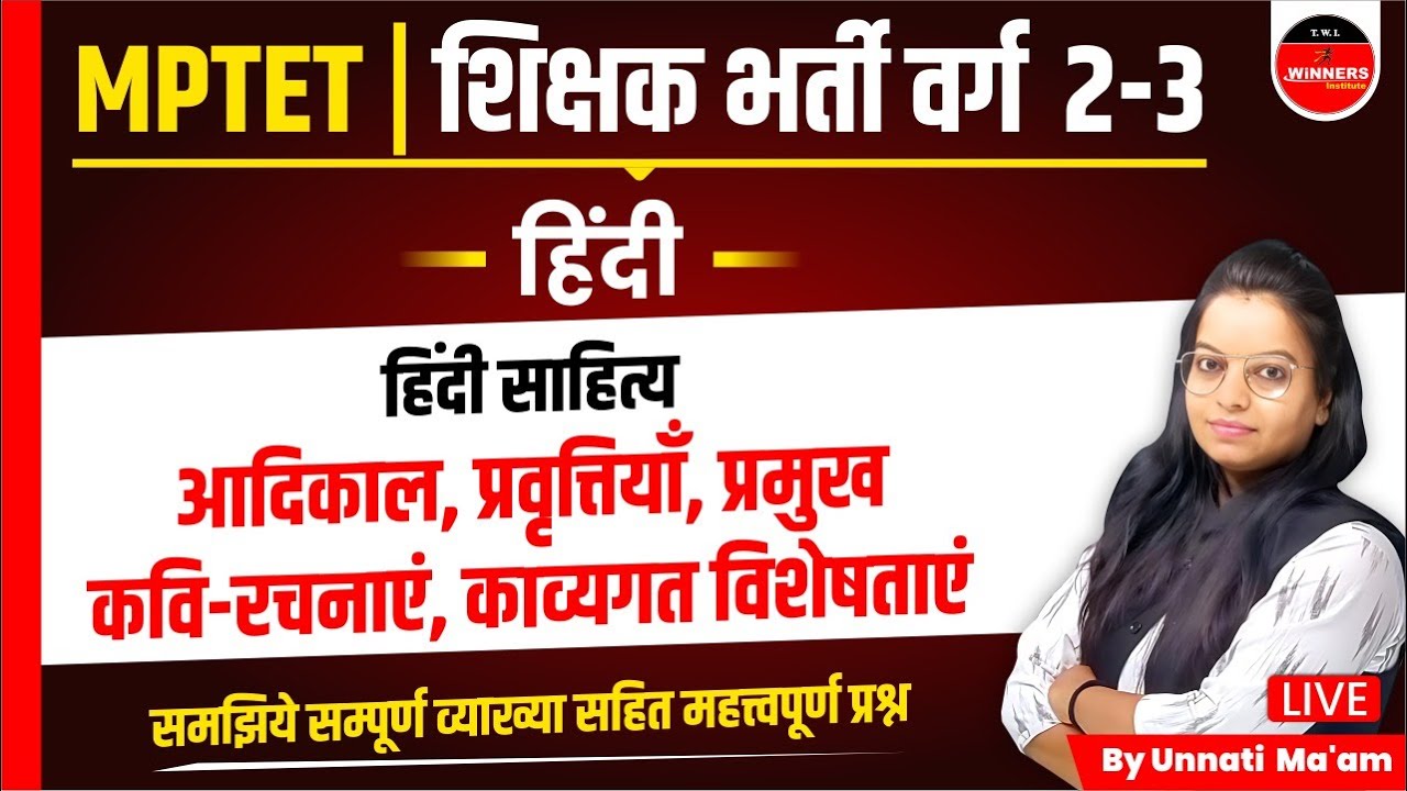 MPTET 2023 | MPTET VARG 2 HINDI | IMPORTANT QUESTIONS | HINDI GRAMMAR | MPTET VARG 2-3 HINDI CLASS